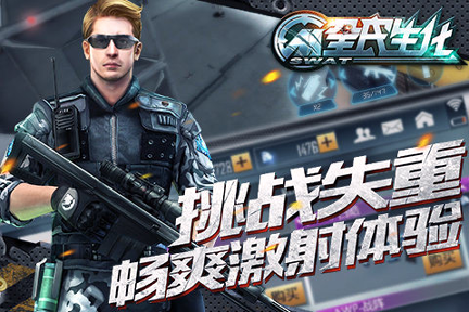 全民生化百度版游戏截图1