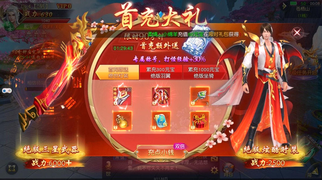 天穹之境游戏截图1