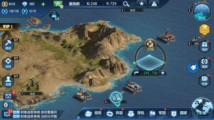 联盟战争手游游戏截图3