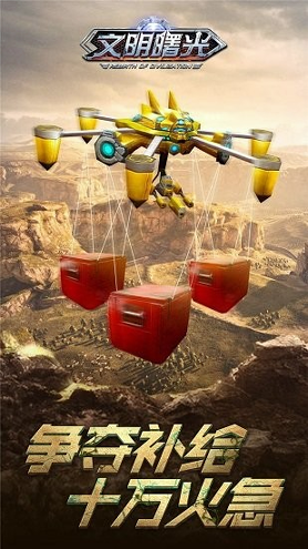 文明曙光之末日重生游戏截图2