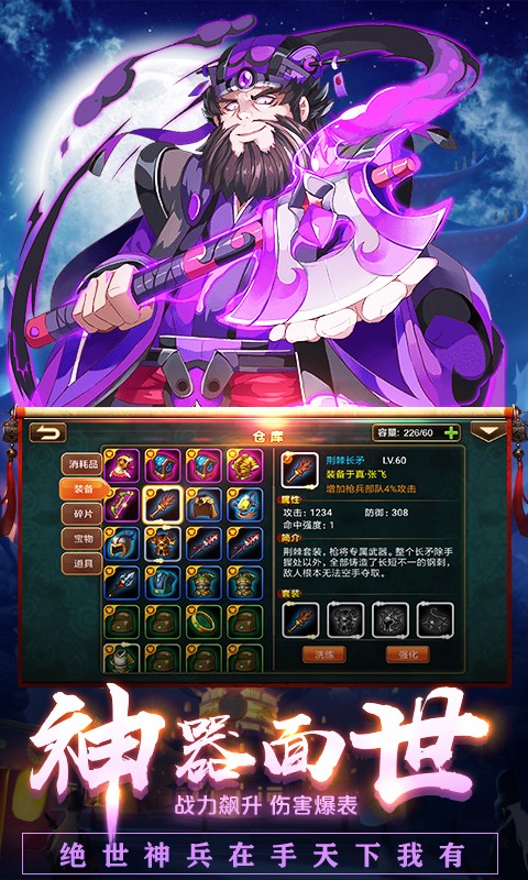 南明英杰传满V版游戏截图1