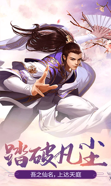 剑魄王朝-游戏截图1