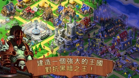 王国霸主修改版游戏截图2