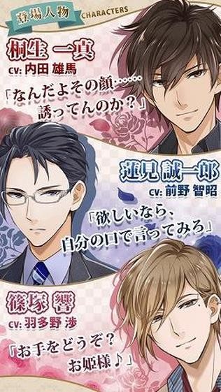 他的秘密在恋爱的背后游戏截图2