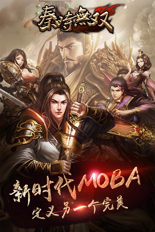 秦时无双游戏截图3