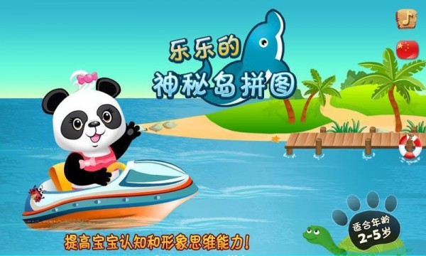 神秘宝岛图游戏截图2