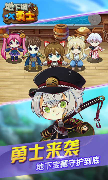 地下城X勇士百度版游戏截图3