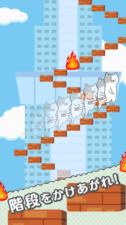 猫的楼梯不好走啊游戏截图2