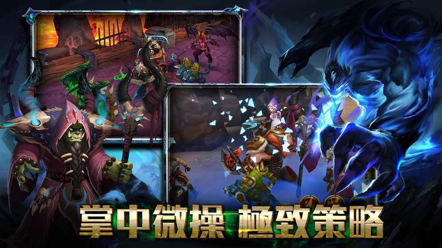 暴风英雄游戏截图4