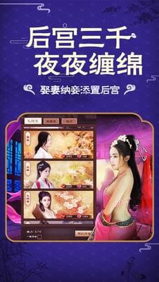 清廷晋升录游戏截图2