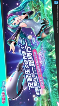 初音魔法梦幻歌姬游戏截图3
