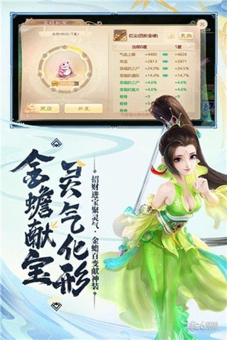 圣僧西行游戏截图1