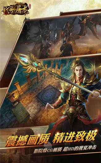 代号屠龙-游戏截图4