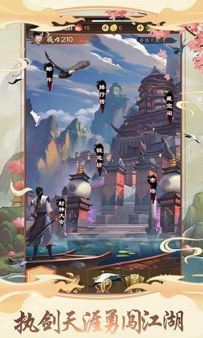 我的功夫贼溜游戏截图1