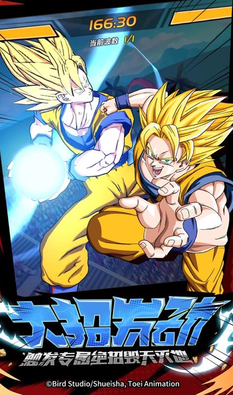 超赛龙珠Z游戏截图2