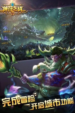 神符之战游戏截图1
