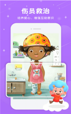 佩皮医生-游戏截图2