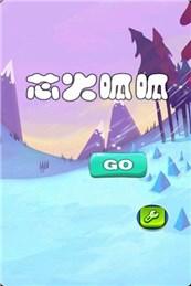 芯火呱呱-游戏截图1