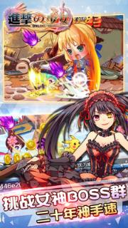 进击的少女小米版游戏截图1