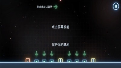 导弹指令:重装上阵游戏截图3