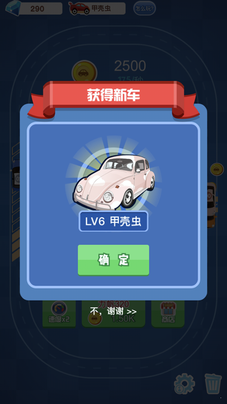 王牌停车场游戏截图1