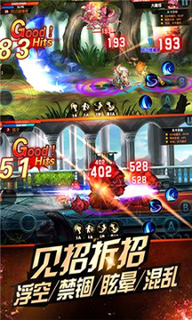 龙灵之刃游戏截图2