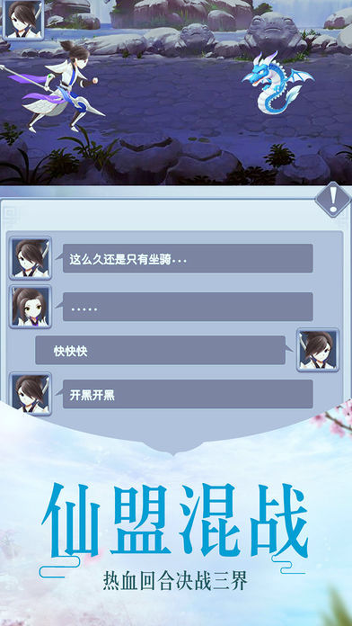 极道天剑游戏截图1