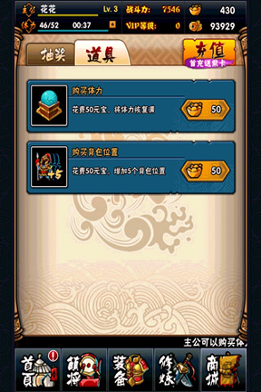 萌蛋三国游戏截图1