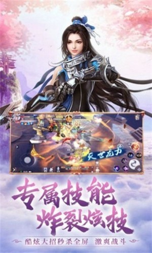 万界传说游戏截图3