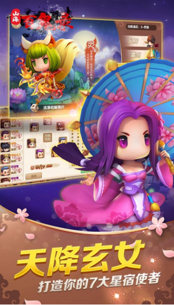 山海百鬼录-游戏截图1