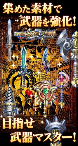 传说的军团游戏截图3