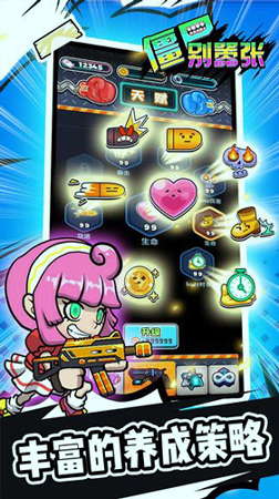 僵尸别嚣张游戏截图2