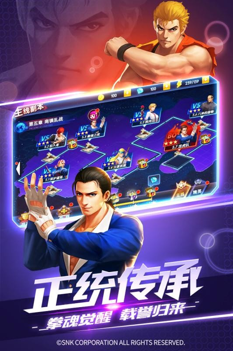 拳皇大明星游戏截图2