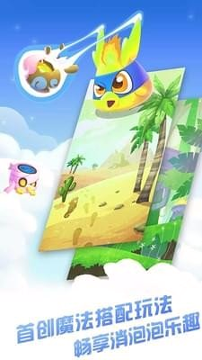 小鸡爱飞翔游戏截图3