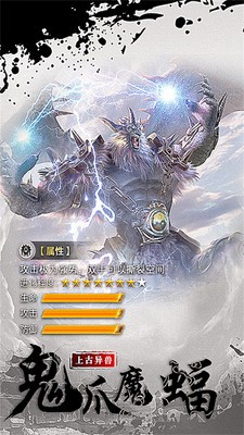 斩魔山海经异兽传说游戏截图1