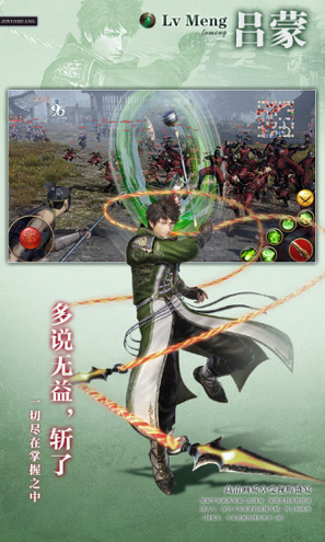 极无双腾讯版游戏截图3