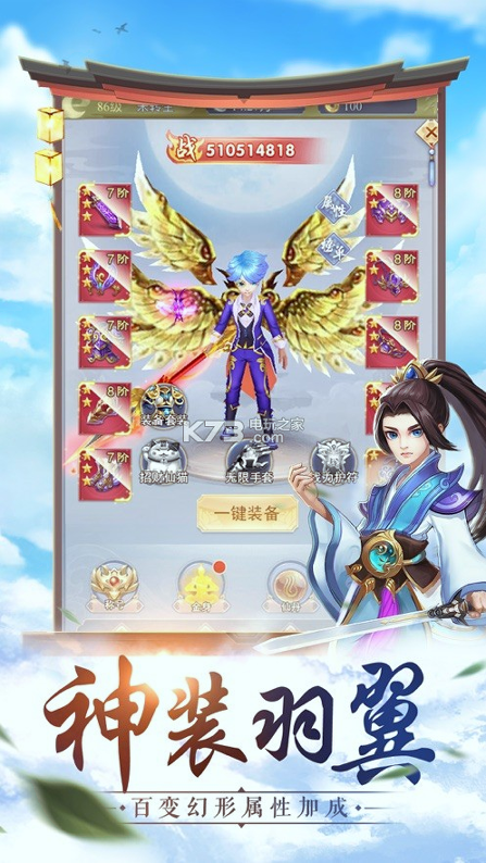 九州戮仙传游戏截图4