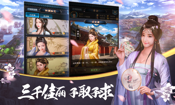 大唐风云手游游戏截图4