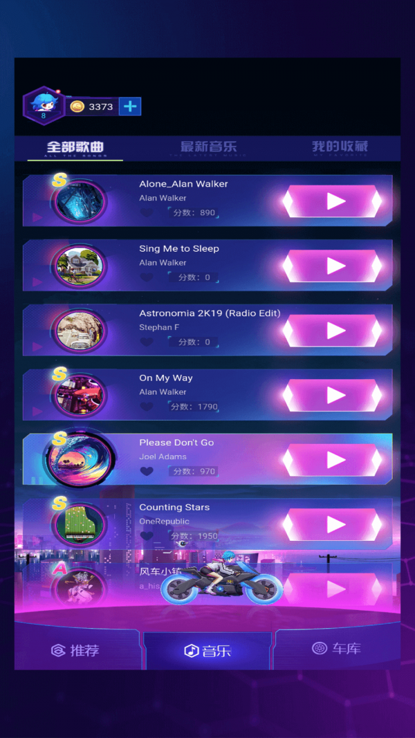 炫音狂潮游戏截图3