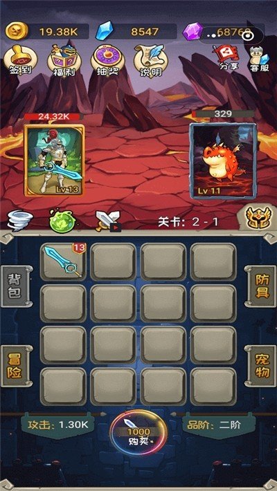 守护与冒险游戏截图1