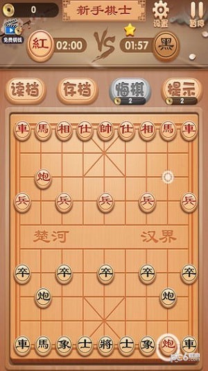 九九象棋游戏截图2