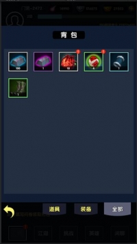 江江江湖游戏截图1