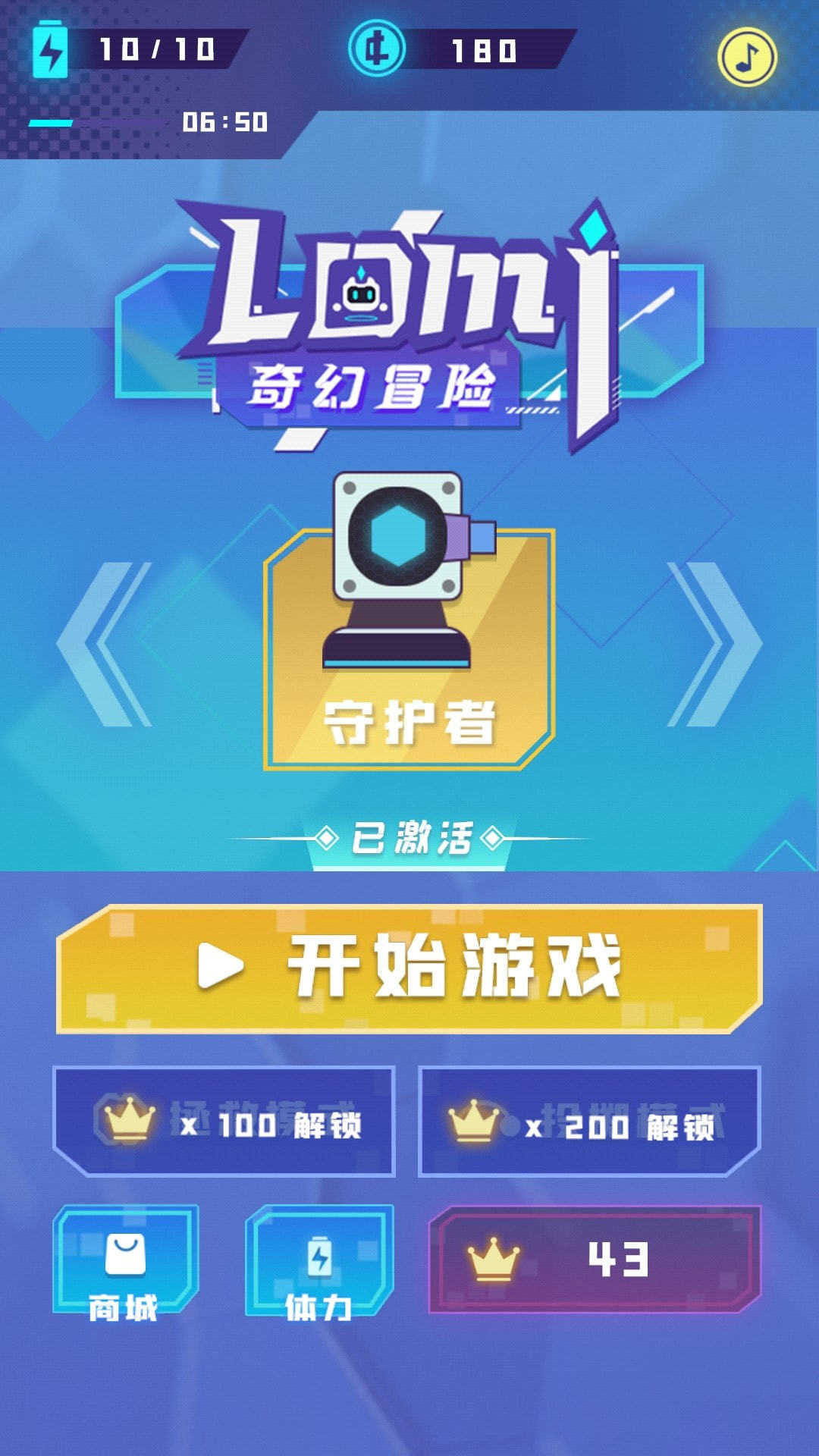 Lomi奇幻冒险游戏截图1