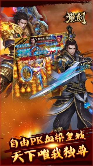 龙剑手游游戏截图2