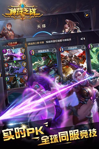 神符之战游戏截图3