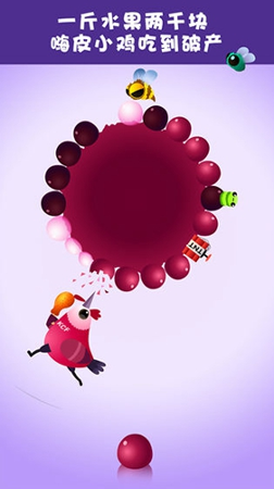 嗨皮小鸡游戏截图3