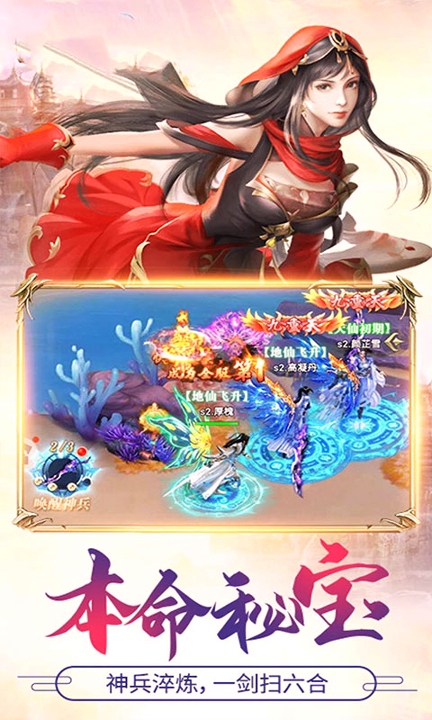 剑魄王朝-游戏截图2