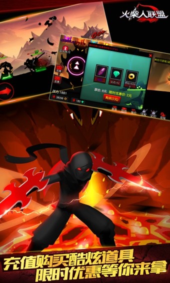 火柴人联盟大圣降临破解版游戏截图1
