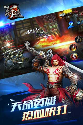 斩魂手游百度版-游戏截图2