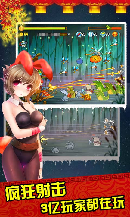 天天Q战游戏截图1